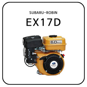 로빈(ROBIN)-SUBARU EX17D / EX17DRM