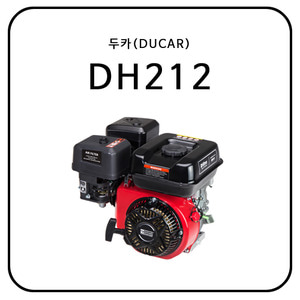 두카(DUCAR) DH212